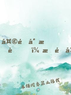 天道封我號？我逆天重修
